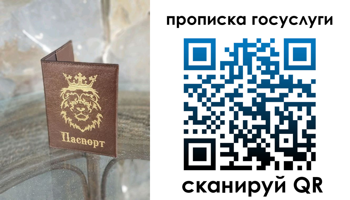 прописка для работы в Невинномысске