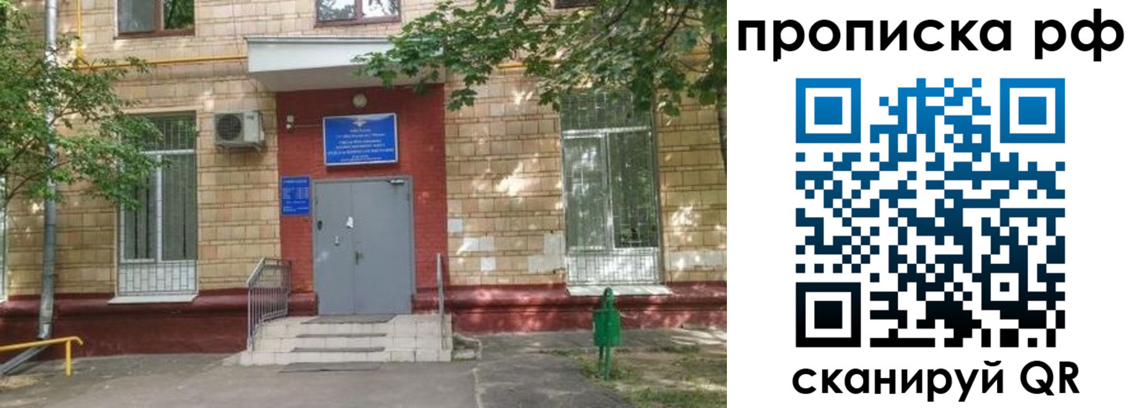 прописка для кредита в Невинномысске