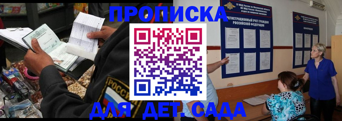 временная регистрация гарантия в Невинномысске