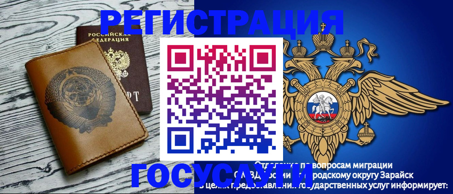 временная регистрация госуслуги в Невинномысске