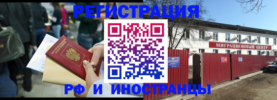 прописка для кредита в Невинномысске