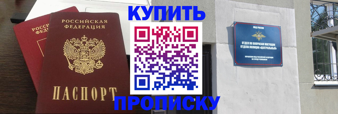 регистрация в Невинномысске
